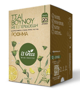 Greek Mountain Tea with Citrus Fruits