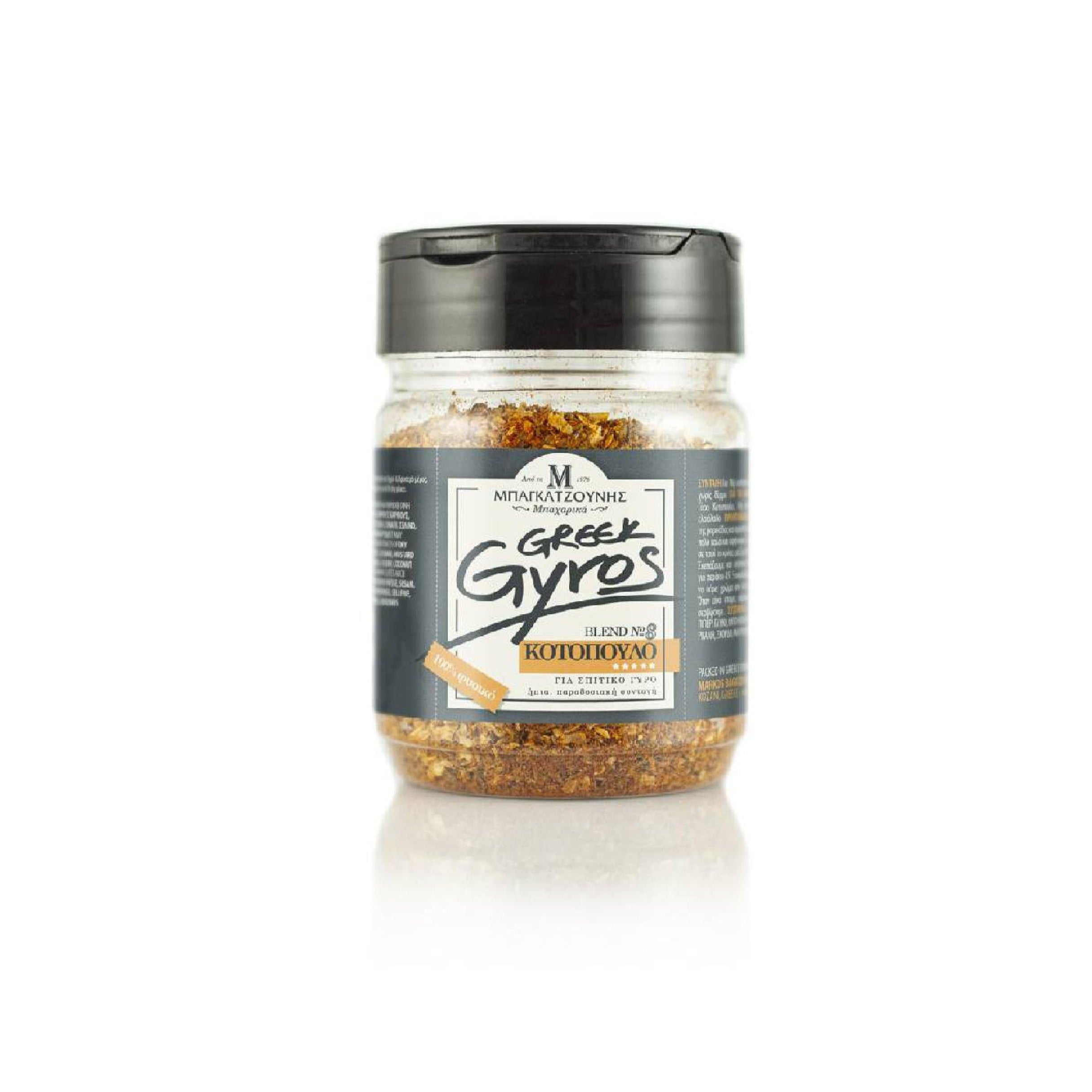 Gyros Spice Mix - Chicken
